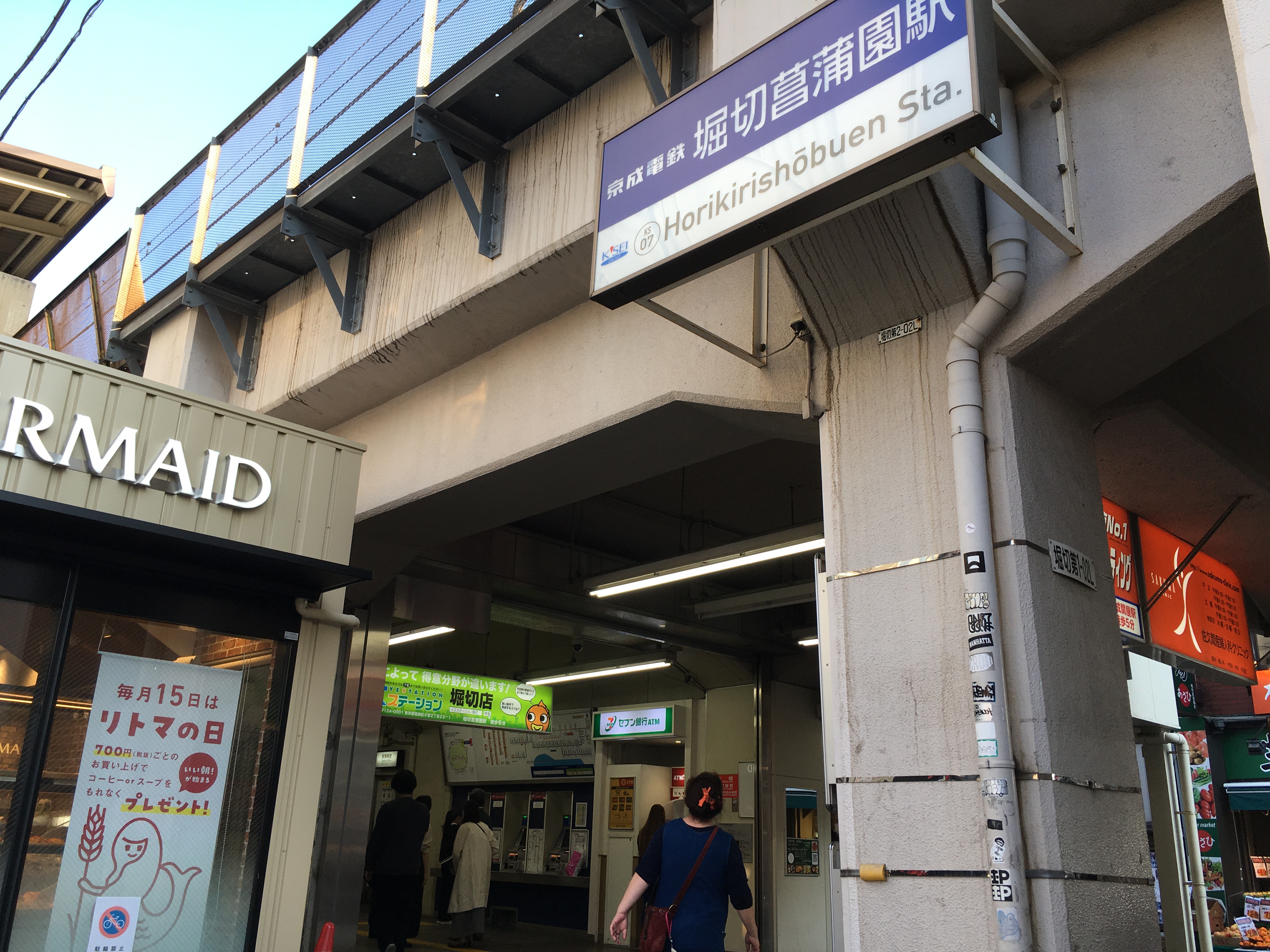 堀切菖蒲園駅の改札口です